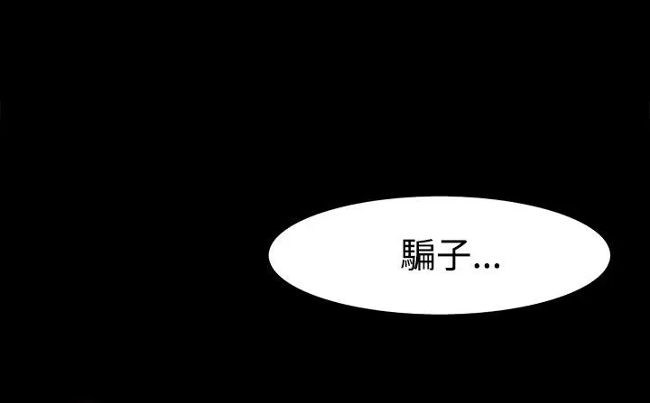 处子猎人 第20话 第202页