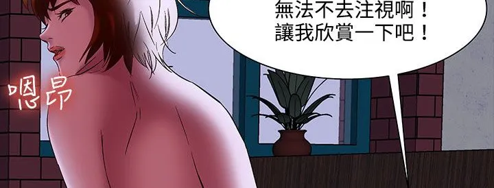 处子猎人 第20话 第66页