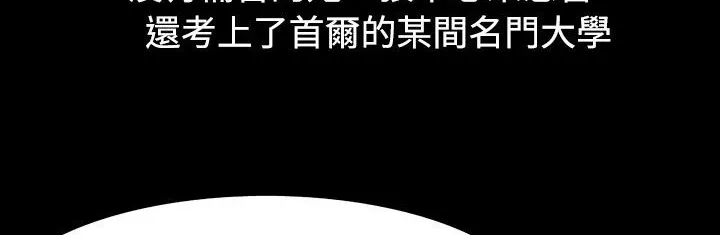 处子猎人 第20话 第177页