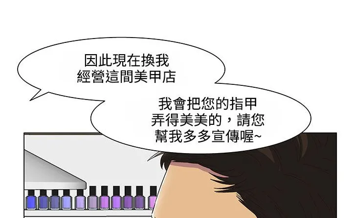 处子猎人 第20话 第133页