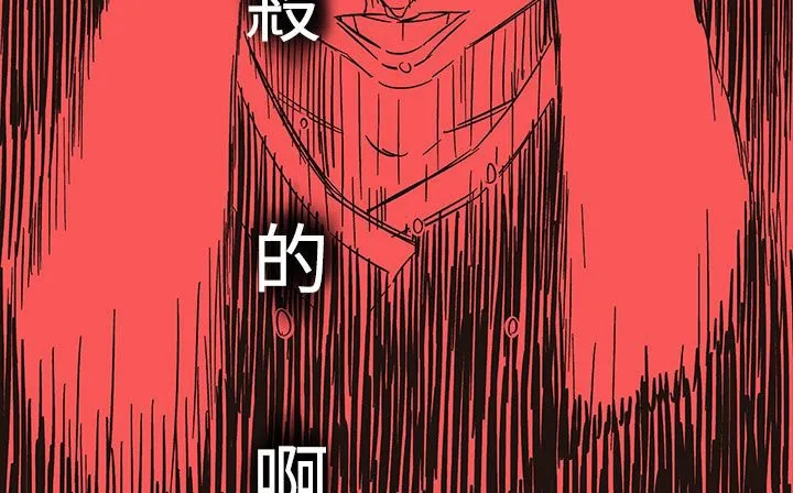 处子猎人 第20话 第214页