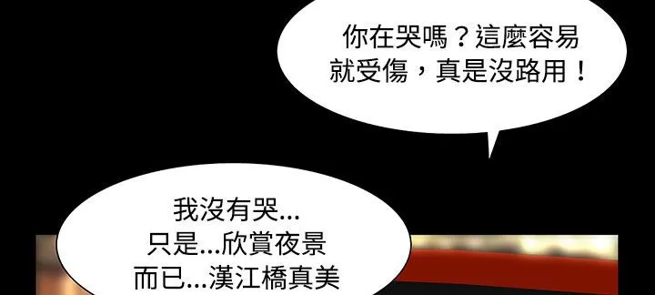 处子猎人 第20话 第222页