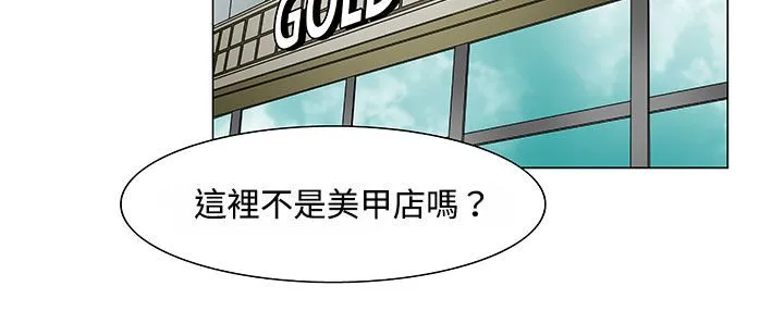 处子猎人 第20话 第120页