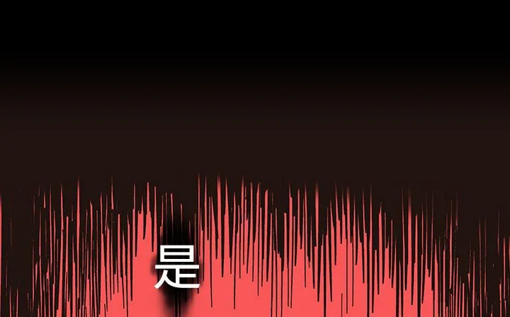处子猎人 第20话 第211页