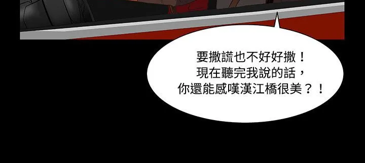处子猎人 第20话 第224页