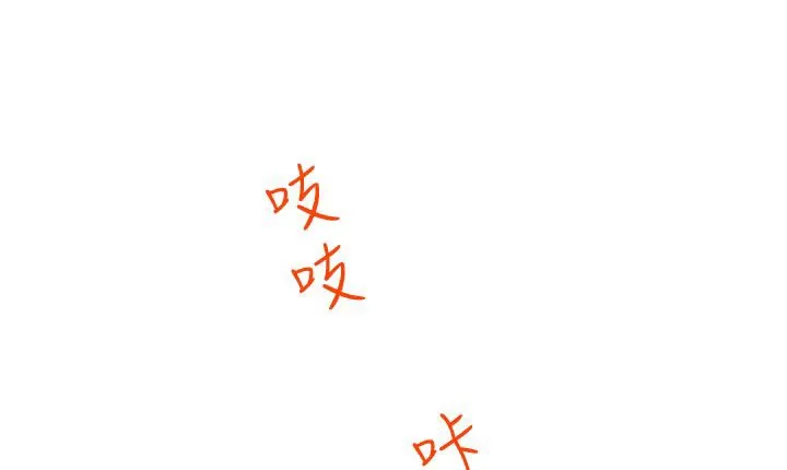 处子猎人 第1话 第113页