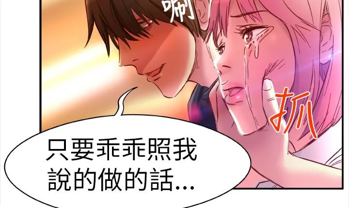 处子猎人 第1话 第103页