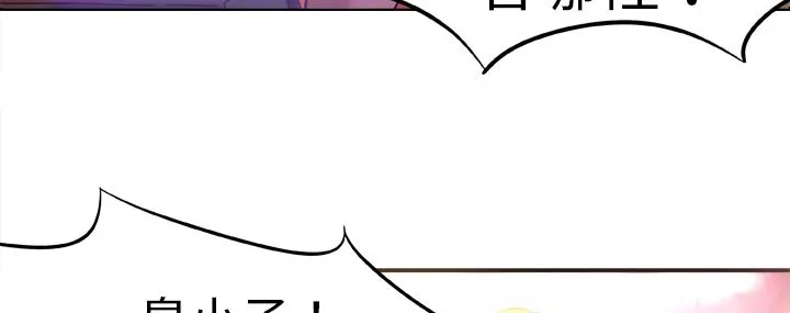 处子猎人 第1话 第67页