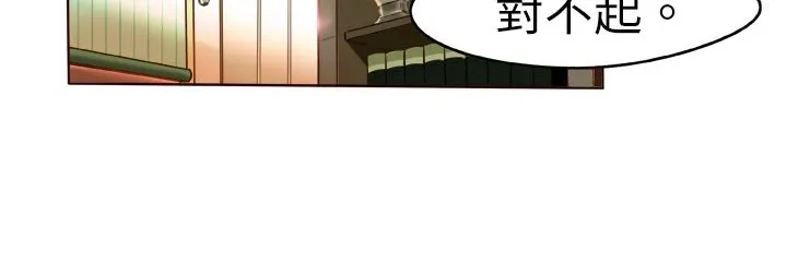 处子猎人 第1话 第56页