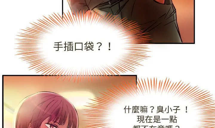 处子猎人 第1话 第72页