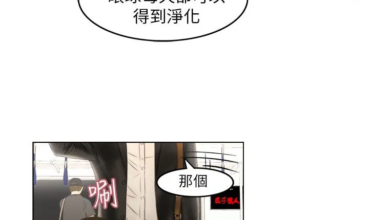 处子猎人 第1话 第31页