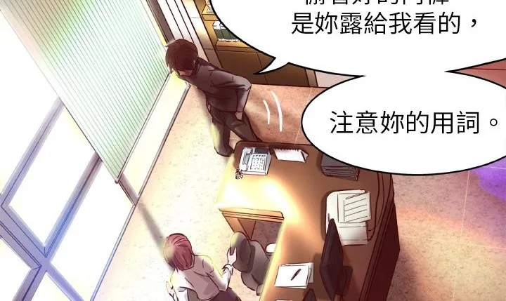 处子猎人 第1话 第77页