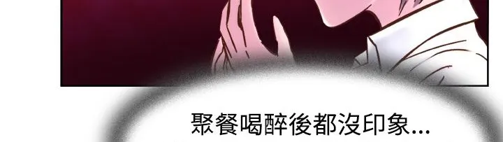 处子猎人 第1话 第94页