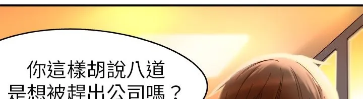 处子猎人 第1话 第80页