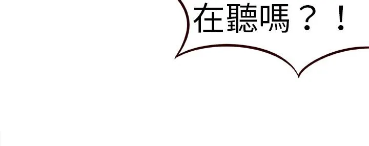 处子猎人 第1话 第64页