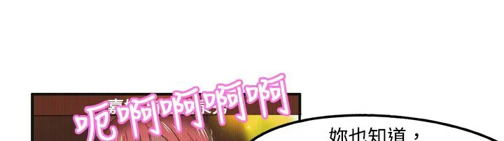 处子猎人 第1话 第96页