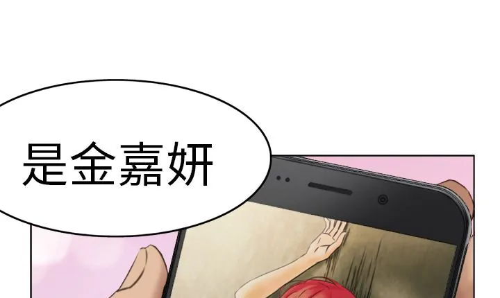 处子猎人 第1话 第15页