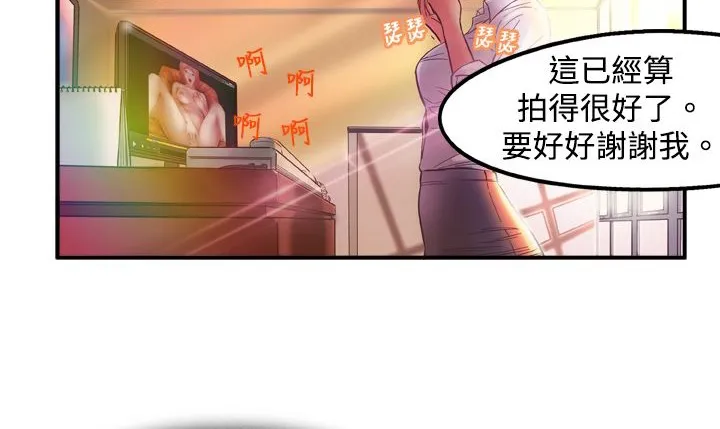 处子猎人 第1话 第91页