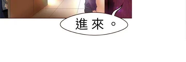 处子猎人 第1话 第53页