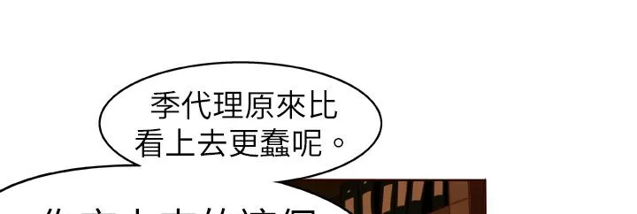 处子猎人 第1话 第54页