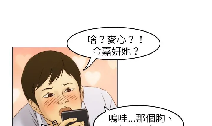 处子猎人 第1话 第18页