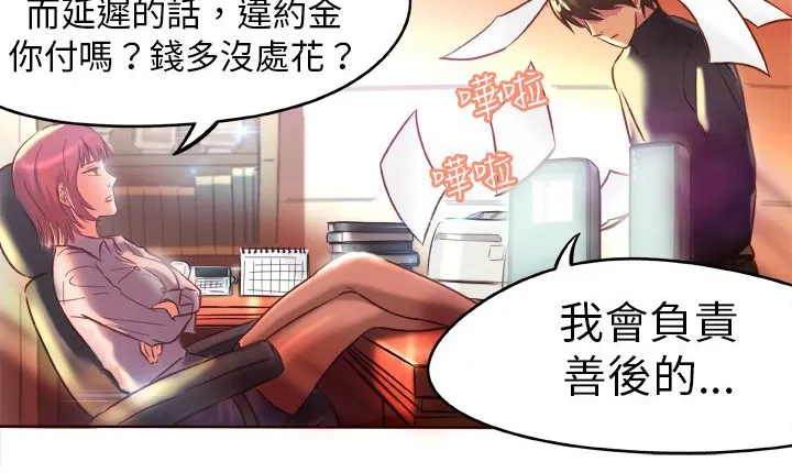 处子猎人 第1话 第60页