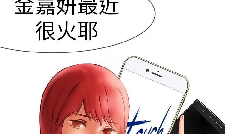 处子猎人 第1话 第20页