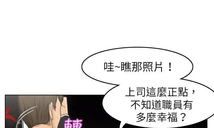 处子猎人 第1话 第29页