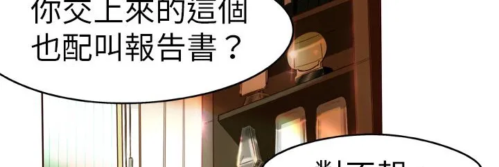 处子猎人 第1话 第55页