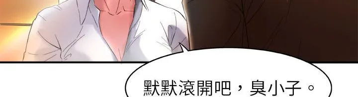 处子猎人 第1话 第83页