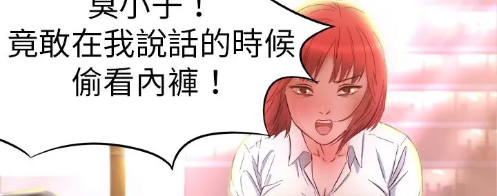 处子猎人 第1话 第68页