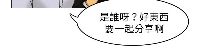 处子猎人 第1话 第10页