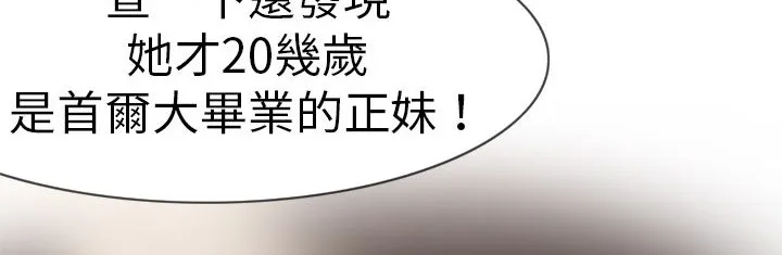 处子猎人 第1话 第23页
