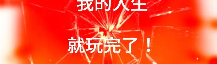 处子猎人 第1话 第109页