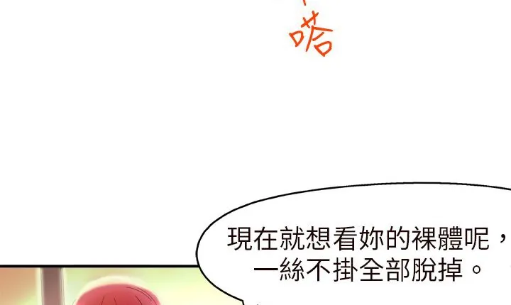 处子猎人 第1话 第114页