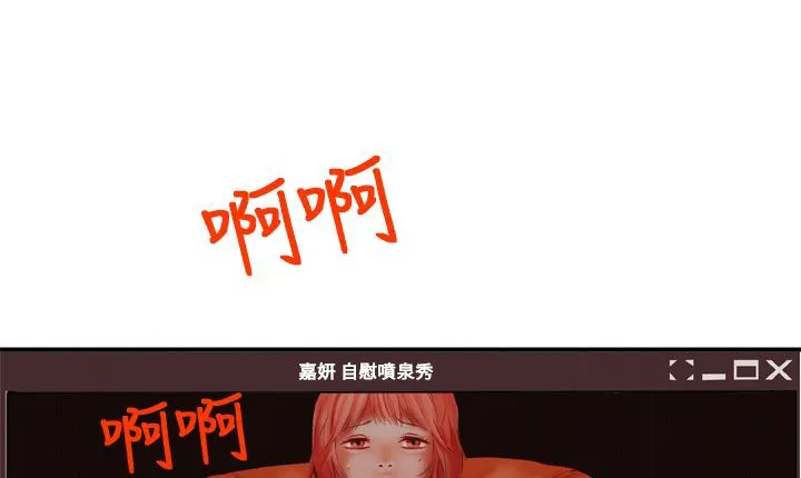 处子猎人 第1话 第88页