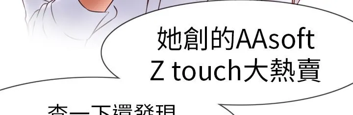 处子猎人 第1话 第22页