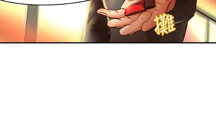 处子猎人 第1话 第86页