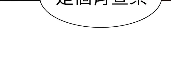处子猎人 第1话 第42页