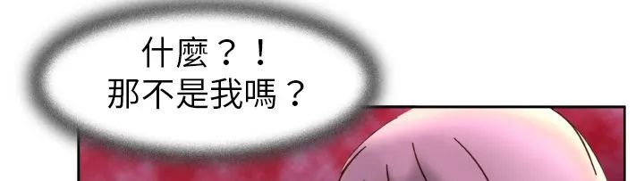 处子猎人 第1话 第92页