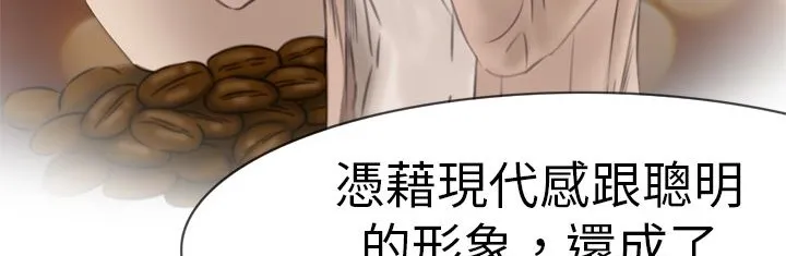 处子猎人 第1话 第27页
