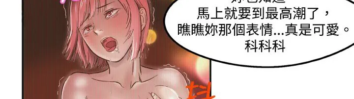 处子猎人 第1话 第97页