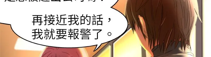 处子猎人 第1话 第81页