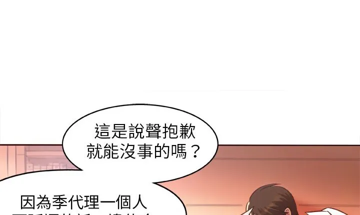 处子猎人 第1话 第59页