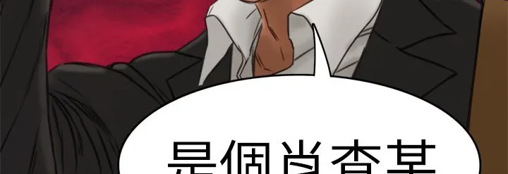 处子猎人 第1话 第41页