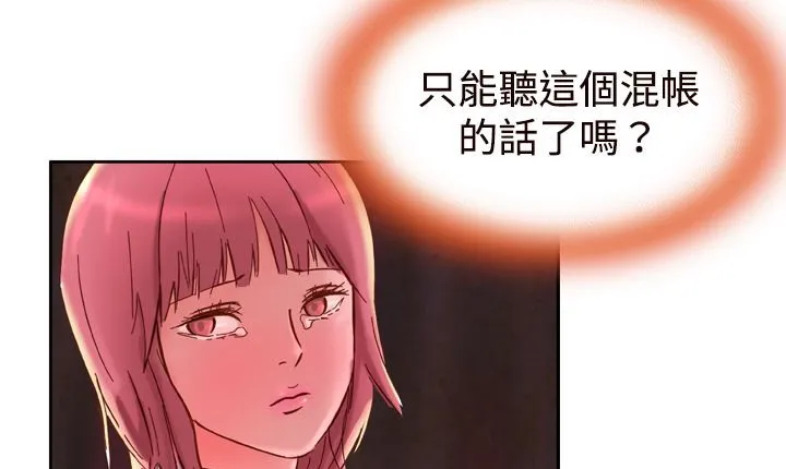处子猎人 第1话 第117页