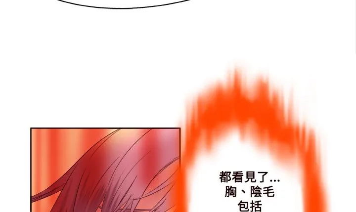 处子猎人 第1话 第104页