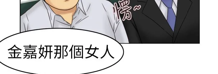 处子猎人 第1话 第37页