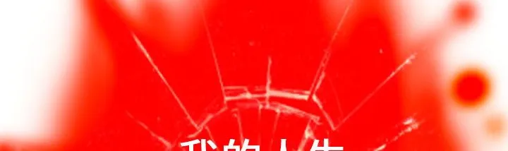 处子猎人 第1话 第108页