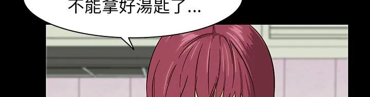 处子猎人 第29话 第38页